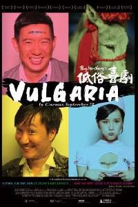 Poster for Vulgaria (2012).