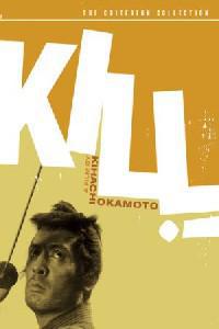 Poster for Kiru (1968).