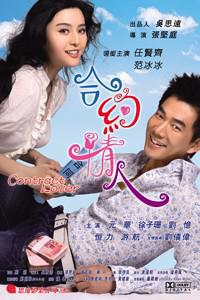 Poster for Hup yeu ching yan (2007).