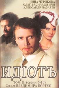 Poster for Idiot (2003) S01E01.