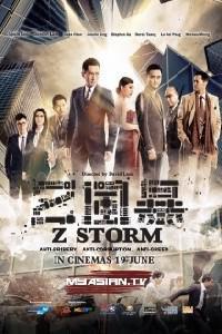 Poster for Z Storm (2014).