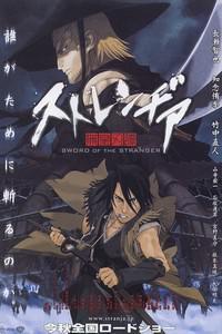 Poster for Sword of the Stranger (2007).