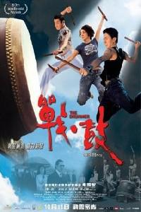 Poster for Zhan. gu (2007).