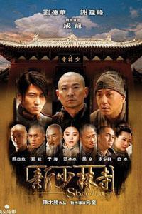 Plakát k filmu Xin shao lin si (2011).