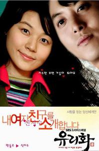 Poster for Yurihwa (2004) S01E18.