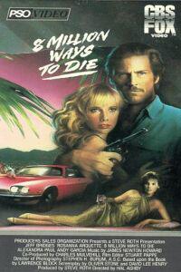 Poster for 8 Million Ways to Die (1986).