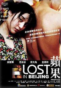 Poster for Ping guo (2007).