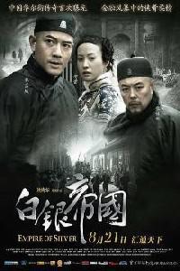 Poster for Baiyin diguo (2009).