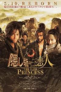 Poster for Kakushi toride no san akunin - The last princess (2008).