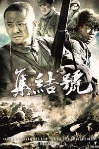 Poster for Ji jie hao (2007).