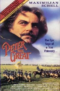 Poster for Peter the Great (1986).