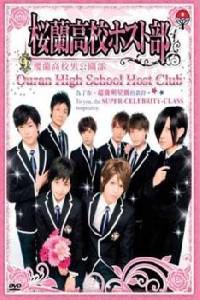 Poster for Ouran High School Host Club (2011).