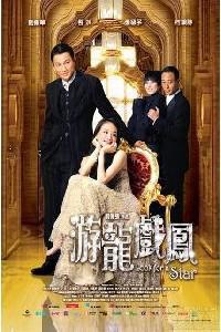 Poster for Yau lung hei fung (2009).