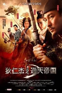 Poster for Detective Dee and the Mystery of the Phantom Flame (2010).