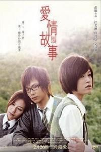 Poster for Oi ching ku see (2009).