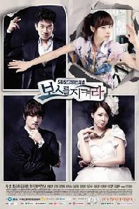 Poster for Protect the Boss (2011) S01E18.