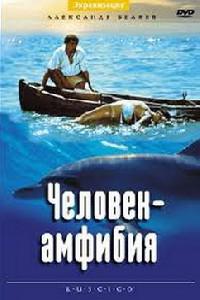 Plakat filma Chelovek-Amfibiya (1962).