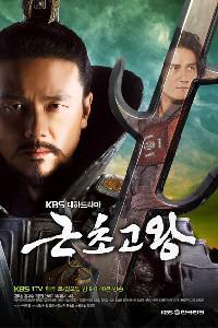 Poster for King Geunchogo (2010) S01E03.