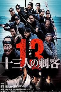 Poster for 13 Assassins (2010).