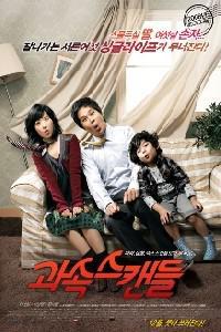 Poster for Kwasok scandle (2008).