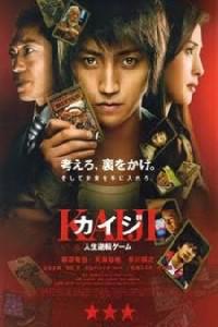 Poster for Kaiji: Jinsei gyakuten gêmu (2009).
