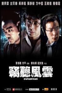 Poster for Qie ting feng yun (2009).