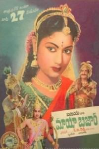 Poster for Maya Bazaar (1957).