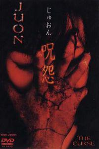Poster for Ju-on (2000).