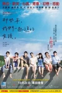Poster for Na xie nian, wo men yi qi zhui de nu hai (2011).