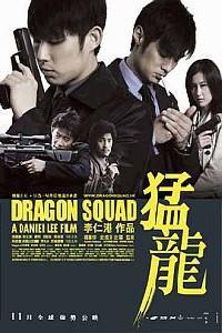 Plakat filma Mang lung (2005).