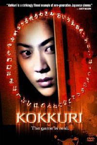 Poster for Kokkuri-san (1997).