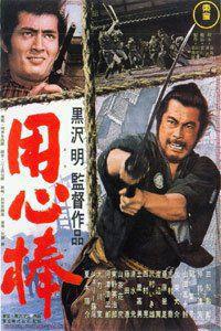 Poster for Yojimbo (1961).