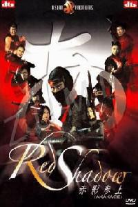 Poster for Red Shadow: Akakage (2001).