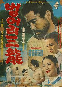 Poster for Beongeoli Sam-ryong (1964).