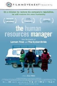 Poster for The Human Resources Manager (2010).