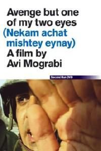 Poster for Nekam Achat Mishtey Eynay (2005).