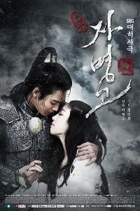 Poster for Ja Myung Go (2009) S01E04.