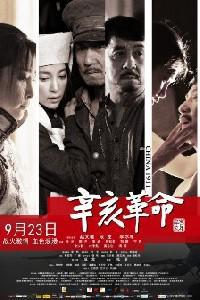 Plakát k filmu Xinhai geming (2011).