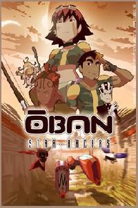Plakát k filmu Oban Star-Racers (2006).