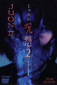 Poster for Ju-on 2 (2000).