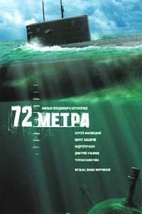 Plakat filma 72 metra (2004).