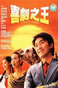Poster for Hei kek ji wong (1999).