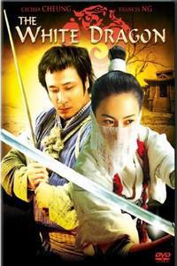Poster for Fei hap siu baak lung (2004).