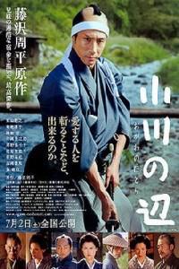 Poster for Ogawa no hotori (2011).