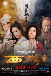 Poster for Xi You Xiang Mo Pian (2013).
