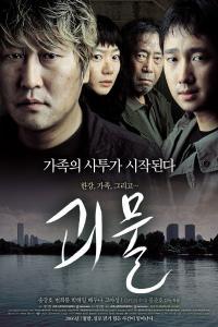 Poster for Gwoemul (2006).