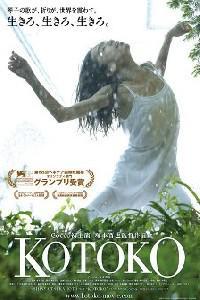 Poster for Kotoko (2011).