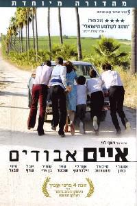 Омот за Iim Avudim (2008).