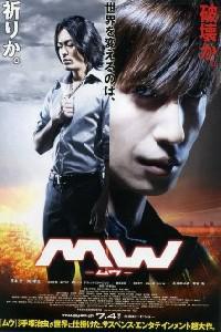Poster for M.W. (2009).