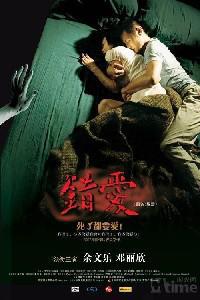 Poster for Chung oi (2007).